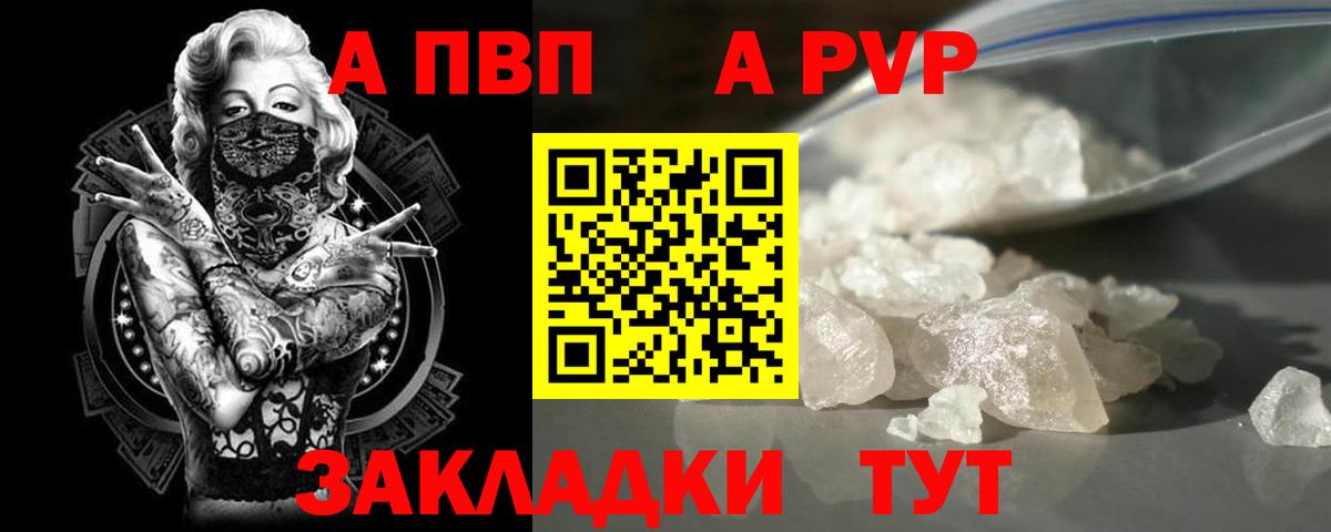 где можно купить   Вход с VPN  Аша  A PVP крисы CK  A PVP Соль  Alpha-PVP СК КРИС 