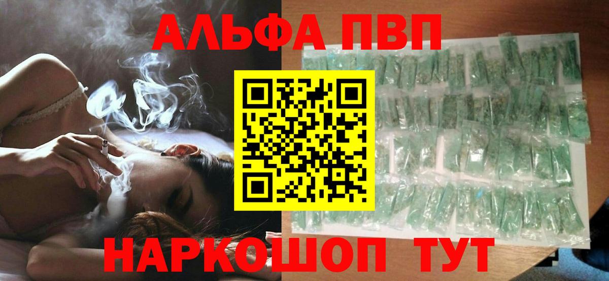 Alpha-PVP мука Аша