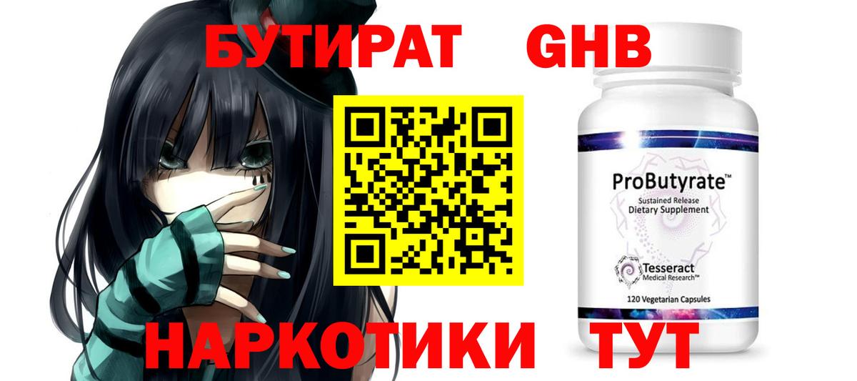 Аша  БУТИРАТ Butirat  Вход с VPN 