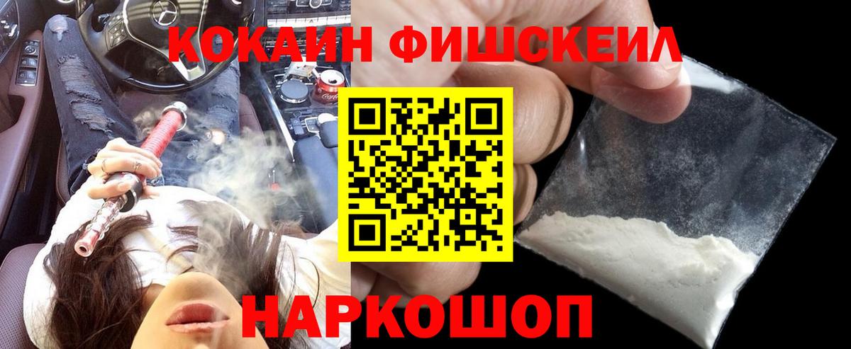 КОКАИН Перу  Вход с VPN  КОКАИН  Cocaine 97%  Аша 