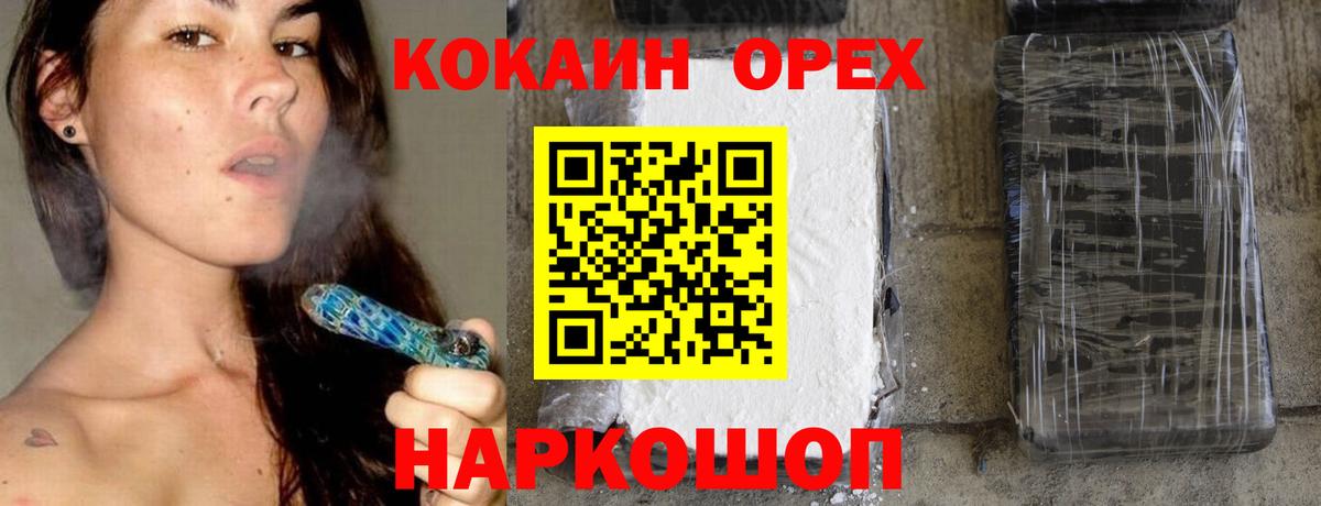 Кокаин Fish Scale Аша