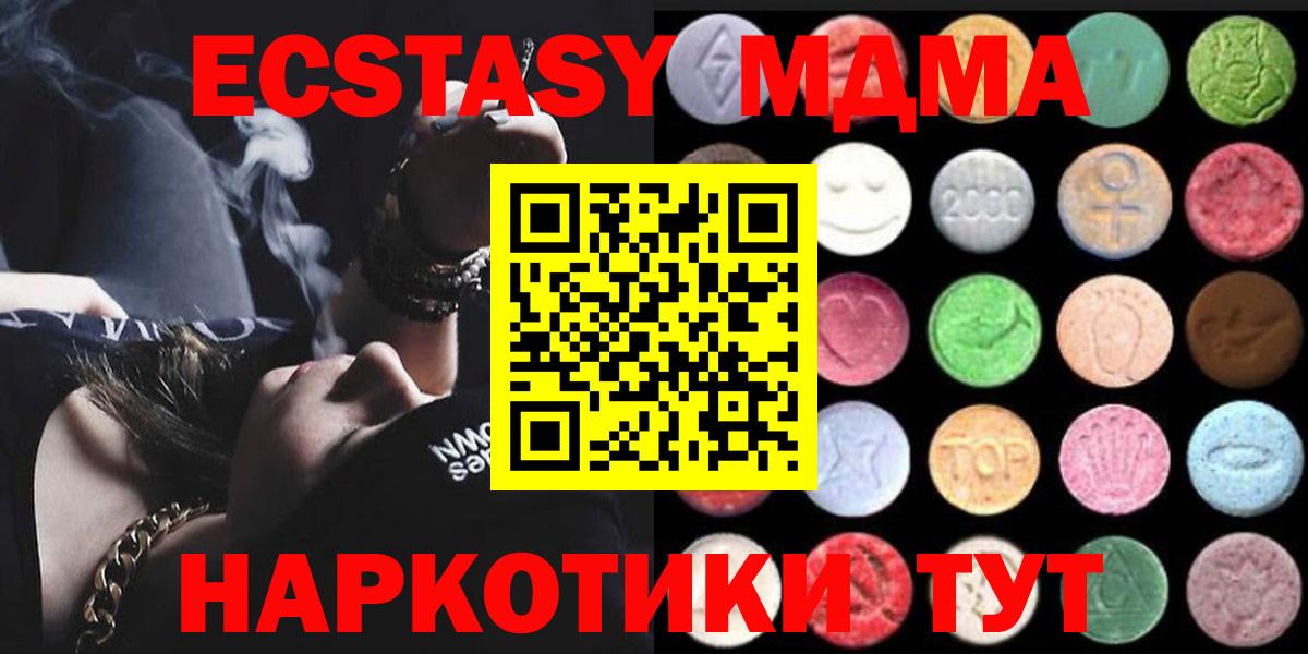 Ecstasy круглые  Вход с VPN  Аша  Ecstasy 99% 
