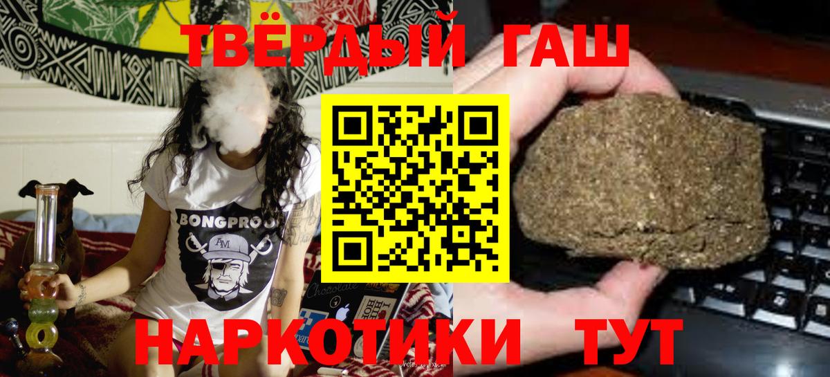 Наркошоп  ГАШИШ  А ПВП СК кристаллы  МЕФ   Аша  Лсд 25  MDMA  Каннабис  Вход с VPN  COCAIN 