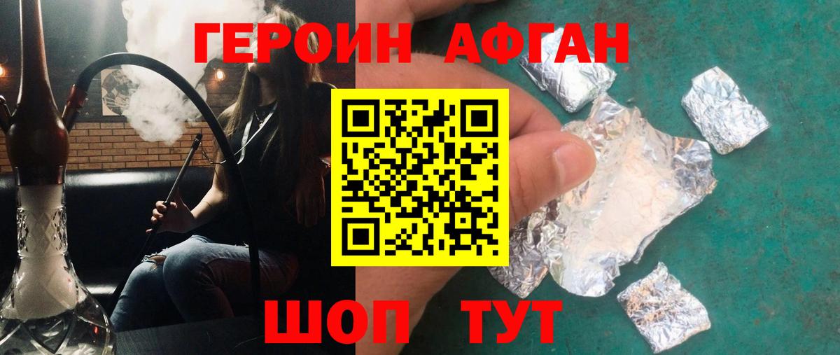 Аша  ГЕРОИН Heroin  Вход с VPN 