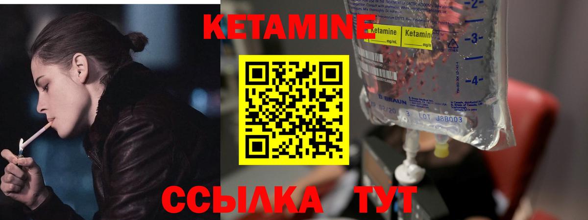 КЕТАМИН VHQ  Вход с VPN  Аша  Кетамин VHQ 