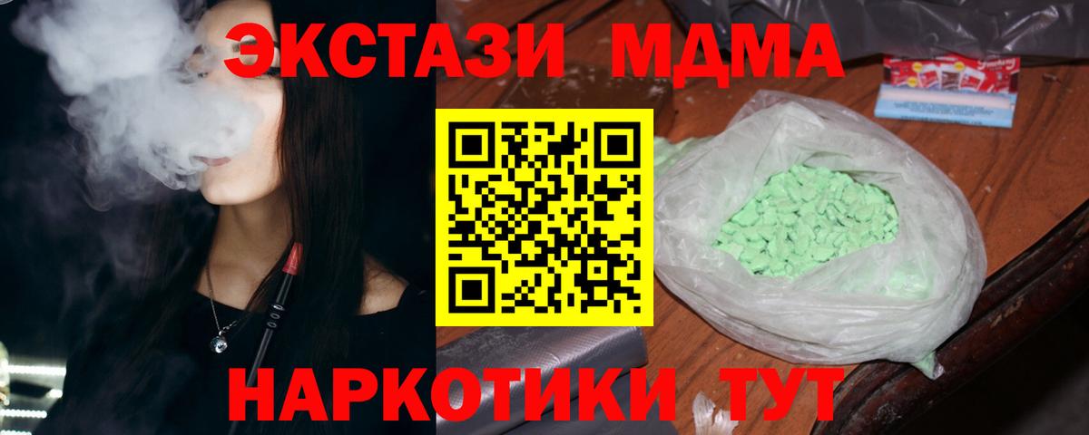 MDMA молли Аша