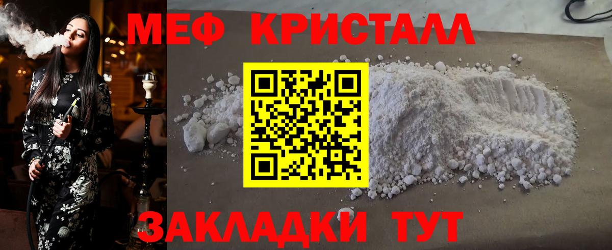 МЕФ кристаллы Аша