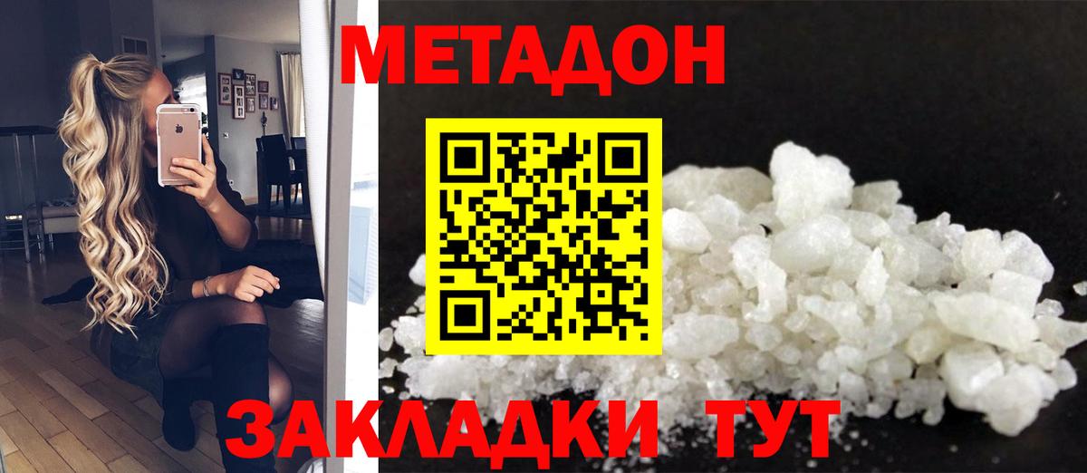 Аша  мега рабочий сайт  Вход с VPN  Метадон methadone 