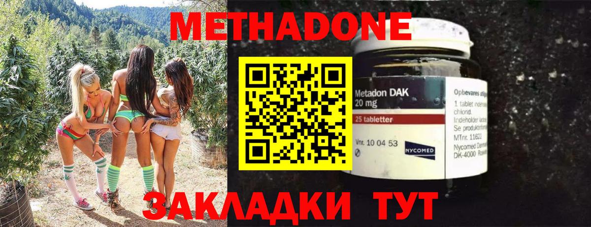 Метадон methadone Аша