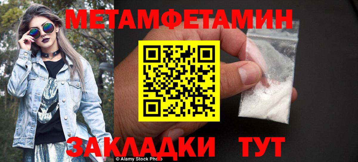 МЕТАМФЕТАМИН Декстрометамфетамин 99.9%  МЕТАМФЕТАМИН Декстрометамфетамин 99.9%  Вход с VPN  Аша 