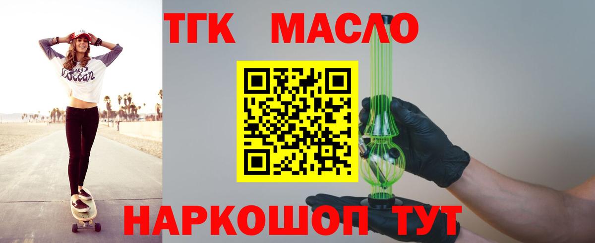 ТГК гашишное масло  Дистиллят ТГК вейп с тгк  Аша  Вход с VPN 