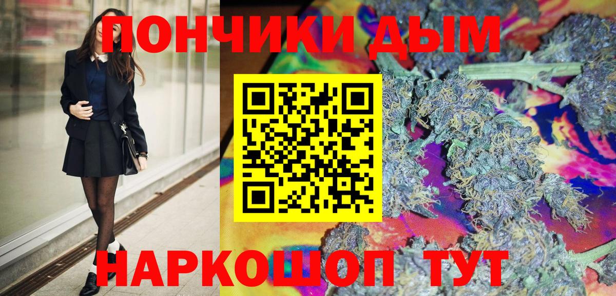 Бошки марихуана THC 21%  Конопля Bruce Banner  Аша  Вход с VPN  Бошки Шишки тримм 